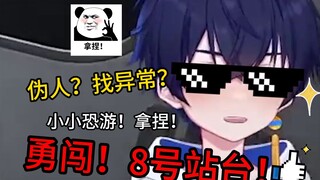 哈？地铁都开车了，你跟我说这车里全是伪人？！