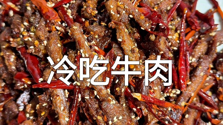 冷吃牛肉 男人会做饭，幸福多一半~