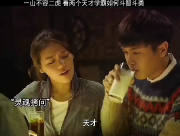 الجبل لا يحتمل نمرَين، انظر كيف يتقاتل العباقرة