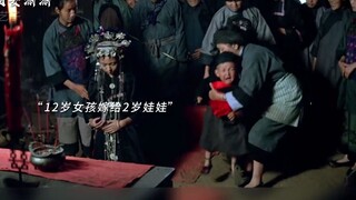 从被害者到加害者，封建社会的牺牲品
