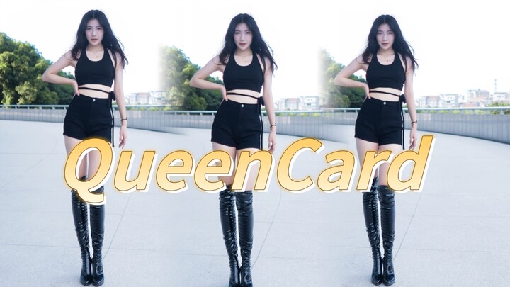 QueenCard末班车发车！来接收你的女王卡！昆卡！