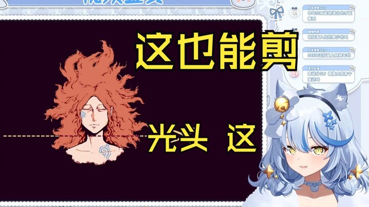艾尔莎看"异世界理发店，剪过的都说好"