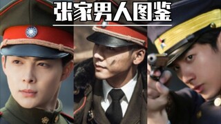 [Portrait of the Zhang Family Men] Zhangjiajie 4A Scenic Area welcomes you! Zhang Qishan / Zhang Ris