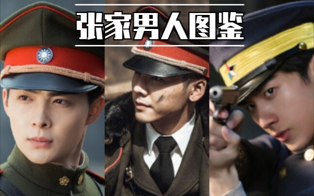 [Portrait of the Zhang Family Men] Zhangjiajie 4A Scenic Area welcomes you! Zhang Qishan / Zhang Ris