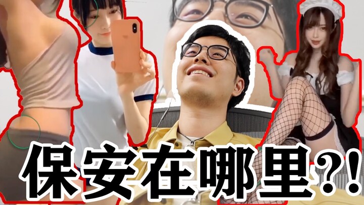 【ระดับนรกสุรกาล】เครื่องตรวจจับการเคลื่อนไหวของดวงตา! สาวญี่ปุ่นจาก TikTok V.S. หัวล็อกบนโลกมนุษย์ของ