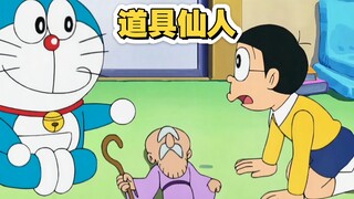 哆啦a梦：这个仙人会故意倒在地上，真心救他能实现三个愿望！