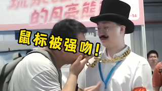 BW现场，知名UP主鼠标被狂热男粉丝偷袭强吻？