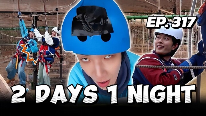 🇰🇷EP. 317 2 DAYS 1 NIGHT S4 | ENG SUB | VARIETY SHOW