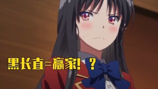 四霸标配黑长直？校园四霸，甜到爆炸！