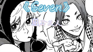 【AI翻唱】朋友过生日做了凪玲双人Seven