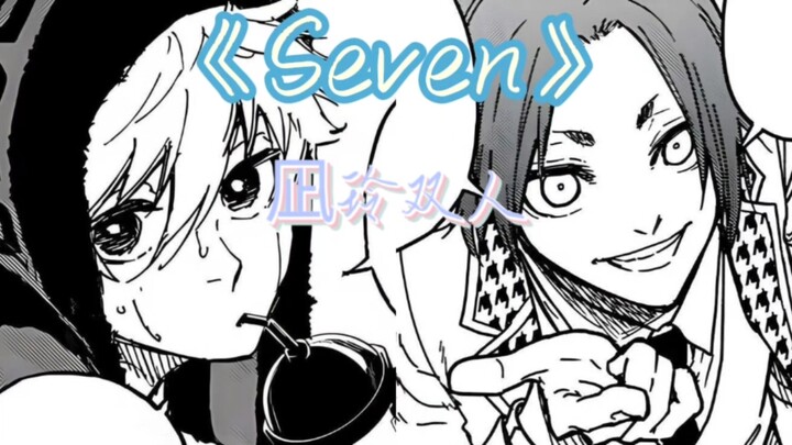 【AI翻唱】朋友过生日做了凪玲双人Seven
