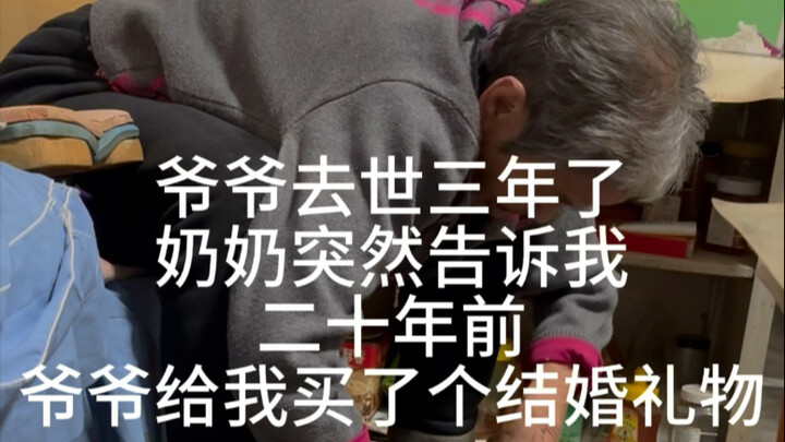 Của hồi môn của tôi được ông nội giấu suốt hai mươi năm