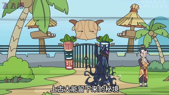 《我在异界开发游戏》第一集