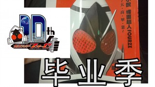 女生集体“明示、暗示”表白！四仔来者都拒？【杂谈】假面骑士FOURZE 官方小说（1）