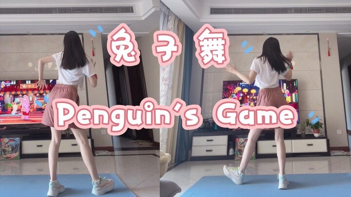Just dance 舞力全开———Penguin's Game