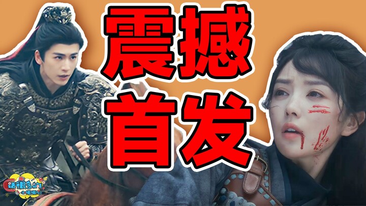 Flooding the people, chasing love on the battlefield, knocking out the commander-in-chief—whom is th