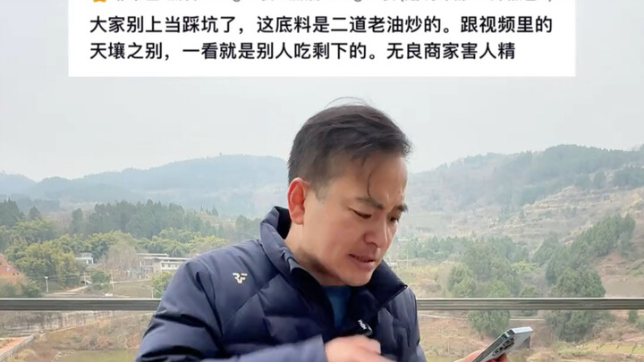 Do You Love Eating Old-Oil Hot Pot?