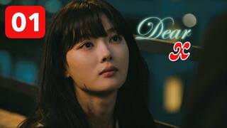 Dear X [ Episode 1 ]