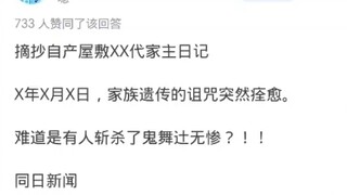 《鬼灭之刃》中的鬼舞辻无惨如果出现在现代，现代科技能阻止他吗？