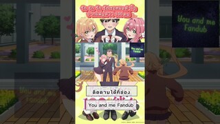 รักรักรัก รักเธอหมดหัวใจจากแฟนสาว100คน