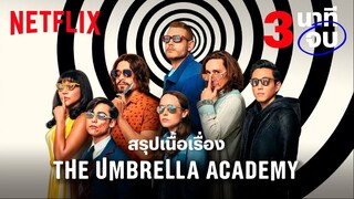 The Umbrella Academy S03E06