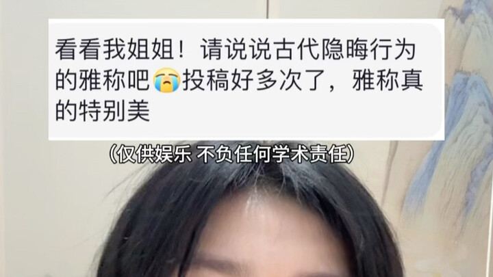 中国人在起雅称这方面还是太权威了