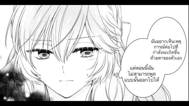 นางร้ายที่โดนไล่ออกกับเจ้าชายรักข้างเดียว EP.9