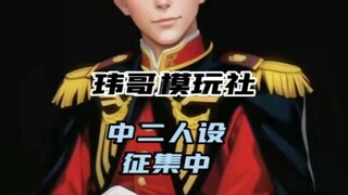Gundam: Are you Char?