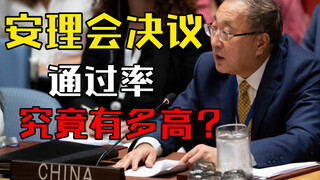China holds the rotating presidency of the Security Council. What can the presidency do? (A tour of 