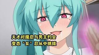 一月新番：天才女忍者被说是男主的宠物, 瞬间破防当场黑化