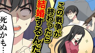 【熟肉】立下死亡flag会怎样！死亡flag酱001