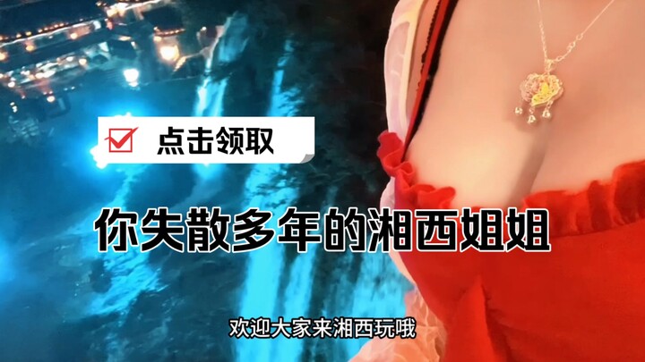 【วิดีโอบล็อกชีวิต】กลับบ้านเกิดแล้ว~ ซื่อหนิงสุดลึกลับรอต้อนรับคุณอยู่!