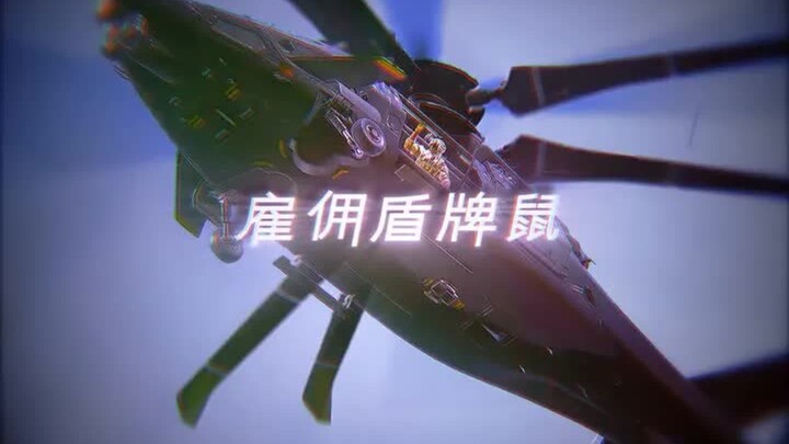 一个金杯足以跟鼠鼠完成契约