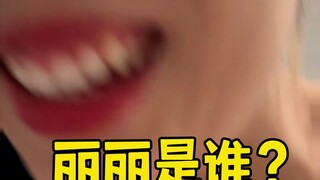 เธอชื่อลิลี่