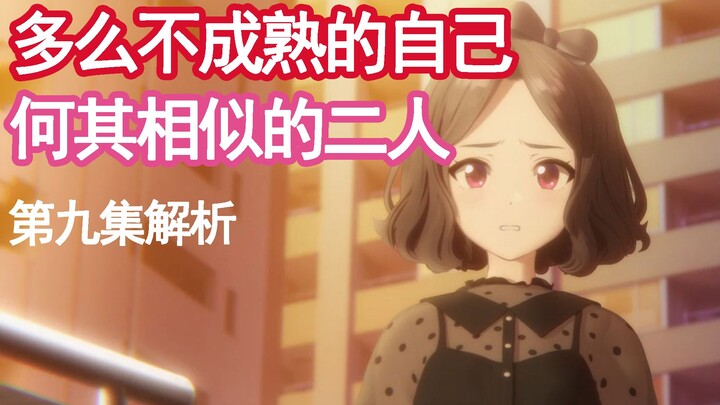 [GBC/解析/第九集]贯彻始终的不服输不是唯一主题，想要表达的心情亦是