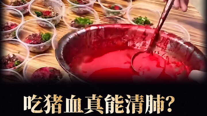 Can regularly eating pig blood help absorb dust and detoxify the body? #ScienceSays #PigBlood #Detox