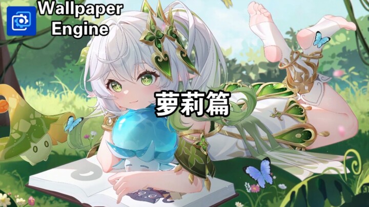 【Wallpaper Engine】壁纸推荐 萝莉篇