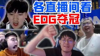 Fokus pada S11: Pembawa acara domestik menyaksikan momen kejuaraan EDG, GimGon membungkuk untuk meng