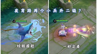 Tôn Thượng Hương đường phát triển chỉ hai lính nhỏ lên cấp 2? Cơ chế bù trừ kinh nghiệm chênh lệch m