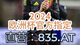 一分钟科普！可以欧洲球杯买个球的app足彩- 谁有欧洲球杯买个球好一点的app「入口：3977·EE」