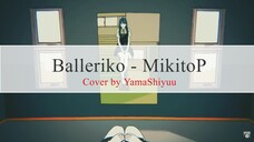 バレリーコ [Balleriko] - by MikitoP/ Cover by YamaShiyuu