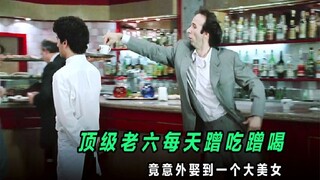 顶级老六每天蹭吃蹭喝，竟因此收获爱情娶到大美女