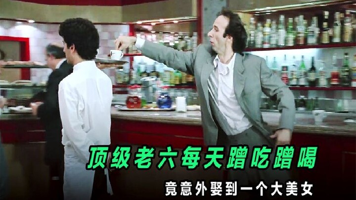 หนุ่มเจ้าเล่ห์อันดับต้นๆ แอบกินฟรีดื่มฟรีทุกวัน กลับได้รับความรักและแต่งงานกับสาวสวย