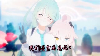 碧蓝档案真的烂完了？！能坚持一分钟的都是神人了吧