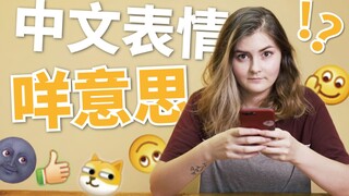 为什么外国网友都在研究中国表情包！？