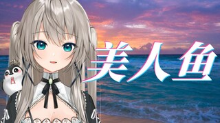 传说中，你为爱甘心被搁浅