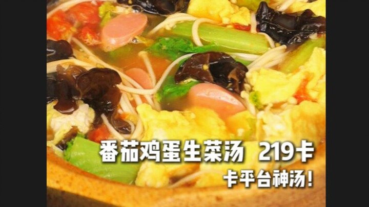 ช่วงพักของสาวน้อย ชอบที่สุดคือซุปมะเขือเทศไข่กับผักกาดหอม! ช่วงมีวินัยยิ่งได้ผลดีกว่าการวิ่งเสียอีก!