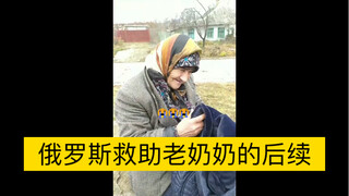 Diễn biến tiếp theo vụ việc người Nga cứu bà cụ