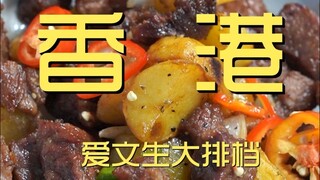 ฮ่องกง เชฟร้าน Aiwensheng เยี่ยมชม 812 เยน