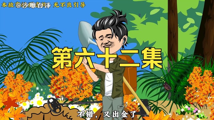 这可真是一块宝地啊，一天出货一万七！